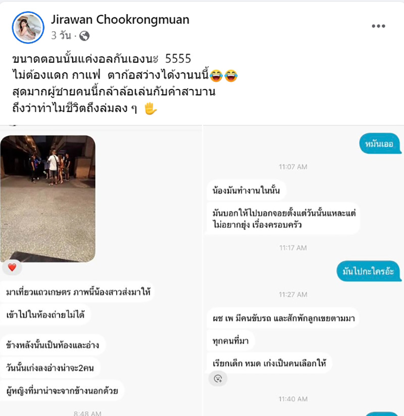 เก่ง ลายพราง เก่ง ลายพราง