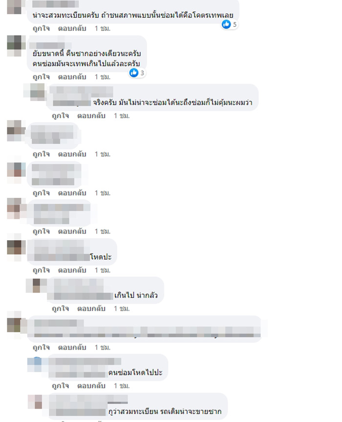 คอมเมนต์ คอมเมนต์