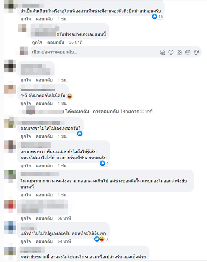 คอมเมนต์ คอมเมนต์