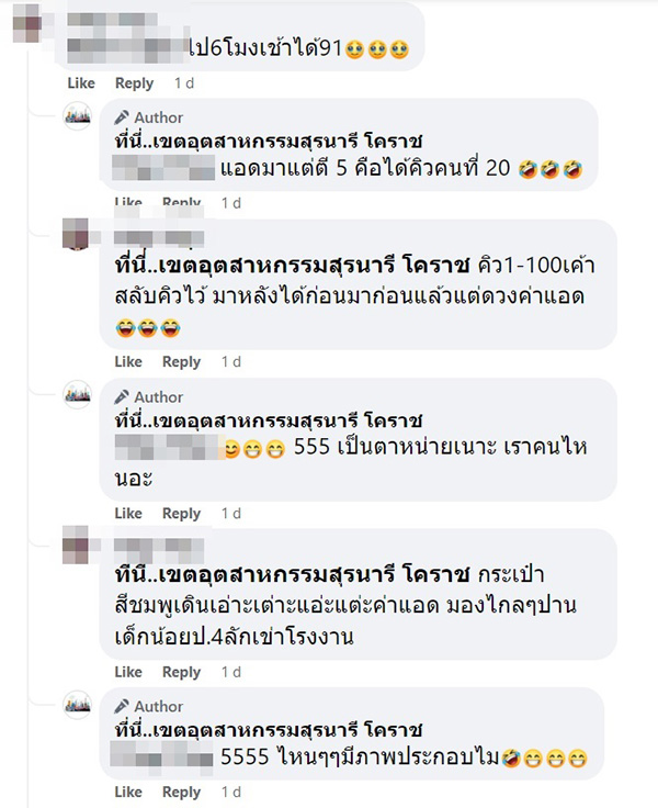 คอมเมนต์ คอมเมนต์