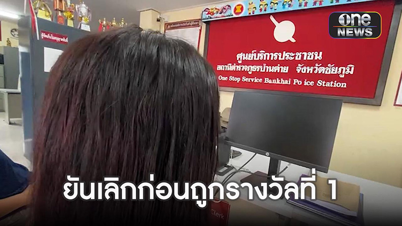 เมียถูกรางวัลที่ 1 เล่าหนังคนละม้วน ฉะผัวเก่าเรื่องส่งเงินจากเกาหลี เมียถูกรางวัลที่ 1 เล่าหนังคนละม้วน ฉะผัวเก่าเรื่องส่งเงินจากเกาหลี