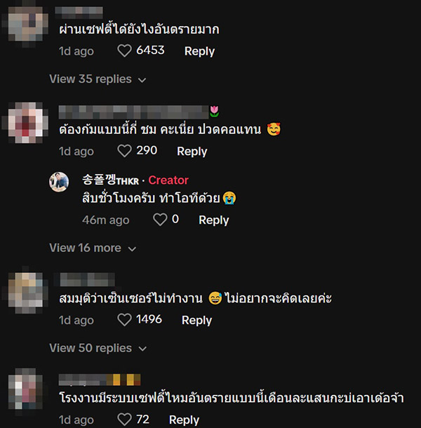 คอมเมนต์ คอมเมนต์