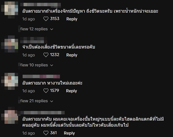 คอมเมนต์ คอมเมนต์