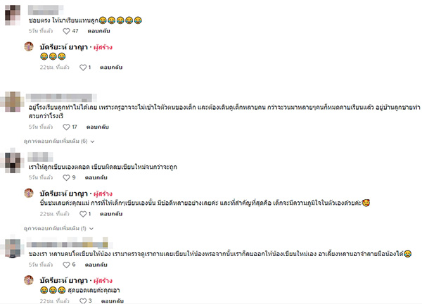 คอมเมนต์ คอมเมนต์