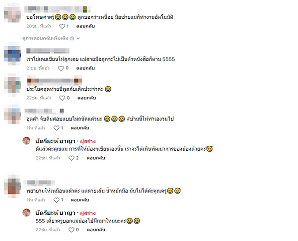 คอมเมนต์ คอมเมนต์