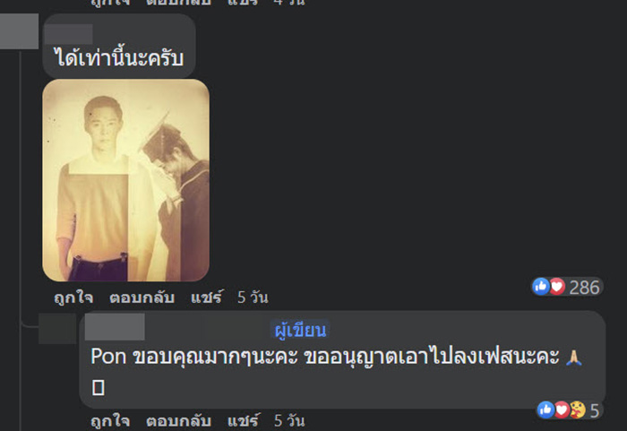 ภาพตัดต่อ ภาพตัดต่อ