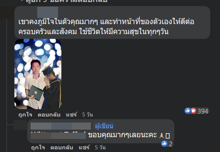 ภาพตัดต่อ ภาพตัดต่อ