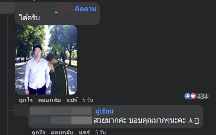 ภาพตัดต่อ ภาพตัดต่อ
