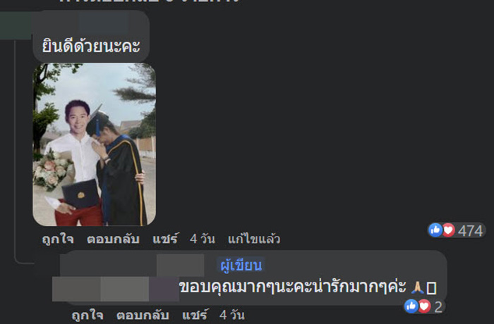 ภาพตัดต่อ ภาพตัดต่อ