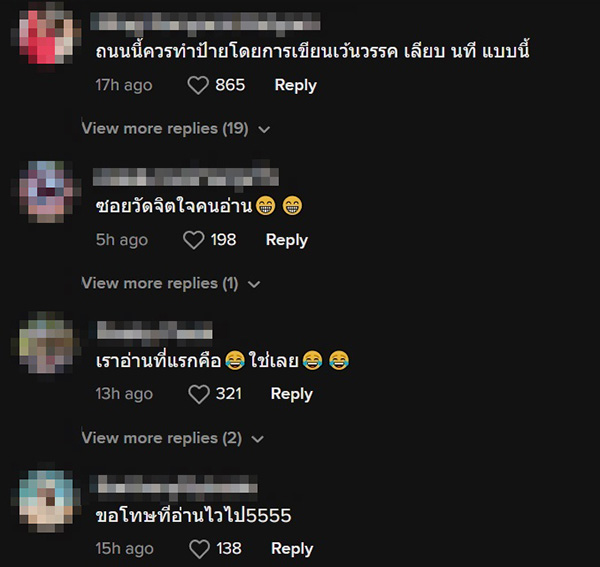 คอมเมนต์ คอมเมนต์