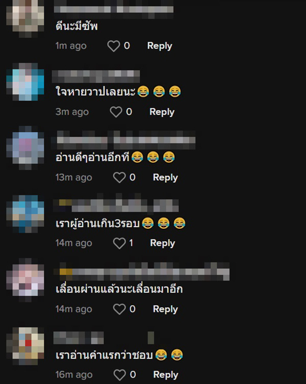 คอมเมนต์ คอมเมนต์