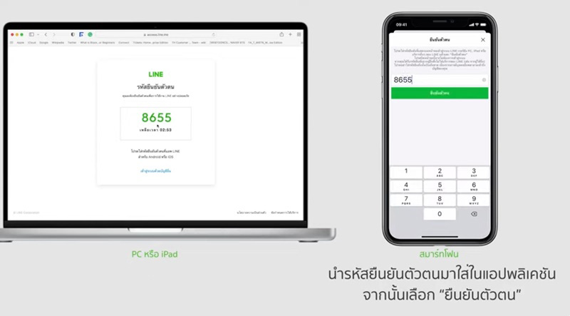 วิธีตั้งค่าความปลอดภัย LINE วิธีตั้งค่าความปลอดภัย LINE