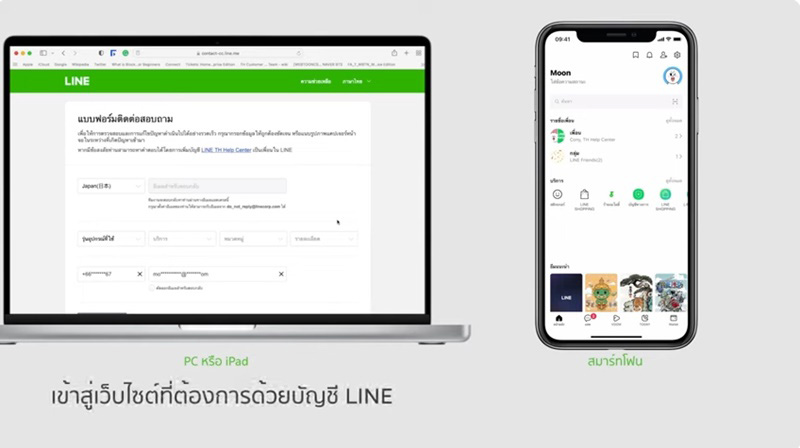 วิธีตั้งค่าความปลอดภัย LINE วิธีตั้งค่าความปลอดภัย LINE