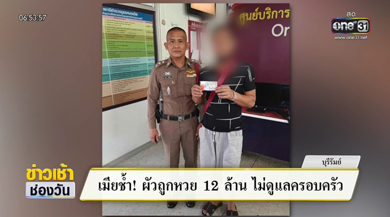 เมียร้องผัวถูกหวย 12 ล้าน แล้วเปลี่ยนไป เมียร้องผัวถูกหวย 12 ล้าน แล้วเปลี่ยนไป