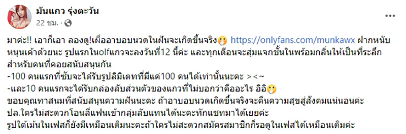 มันแก้ว เน็ตไอดอลฉายา นมคุณธรรม ประกาศเปิด OnlyFans มันแก้ว เน็ตไอดอลฉายา นมคุณธรรม ประกาศเปิด OnlyFans