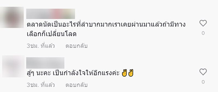 คอมเมนต์ คอมเมนต์