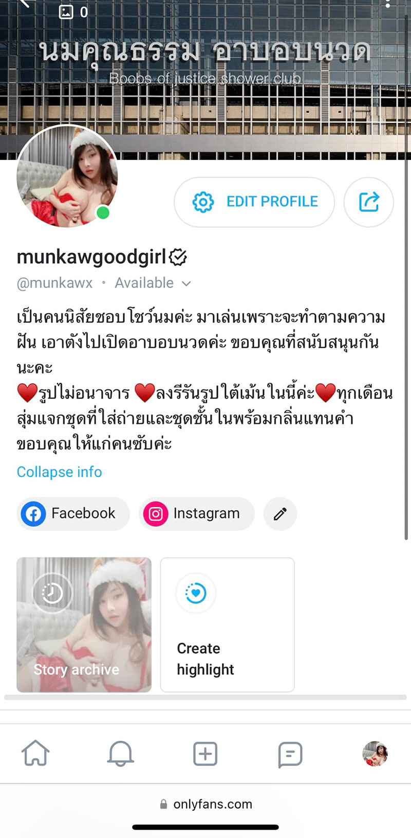 มันแก้ว เน็ตไอดอลฉายา นมคุณธรรม ประกาศเปิด OnlyFans มันแก้ว เน็ตไอดอลฉายา นมคุณธรรม ประกาศเปิด OnlyFans