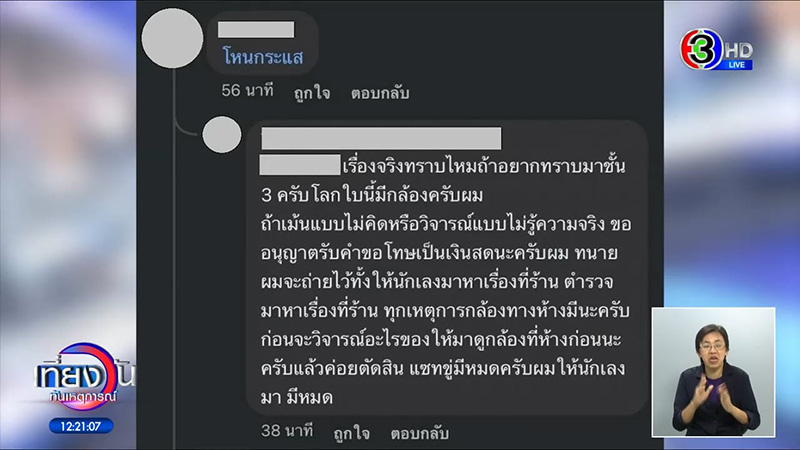 แฝดมาเฟียสะพานเหล็ก ขู่ทำร้ายยูทูบเบอร์ดัง แฝดมาเฟียสะพานเหล็ก ขู่ทำร้ายยูทูบเบอร์ดัง