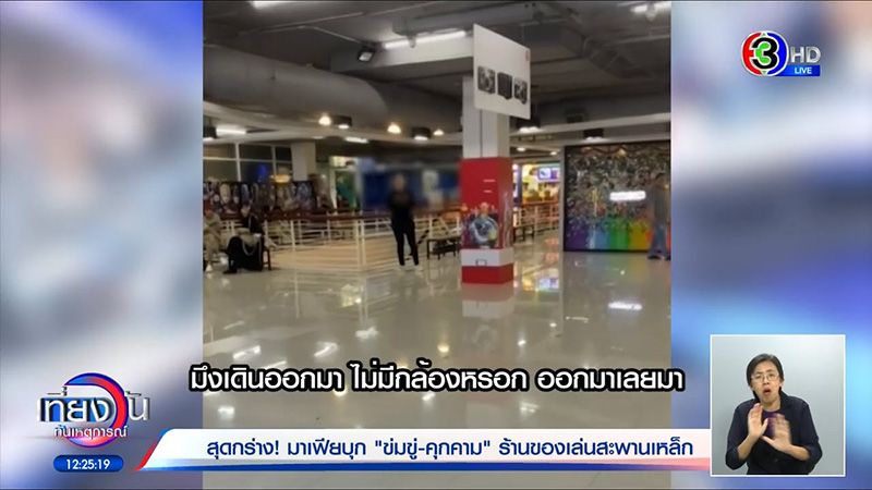 แฝดมาเฟียสะพานเหล็ก ขู่ทำร้ายยูทูบเบอร์ดัง แฝดมาเฟียสะพานเหล็ก ขู่ทำร้ายยูทูบเบอร์ดัง