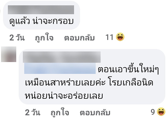 คอมเมนต์ คอมเมนต์