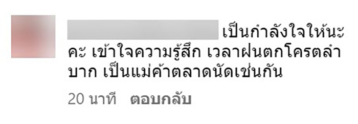 คอมเมนต์ คอมเมนต์