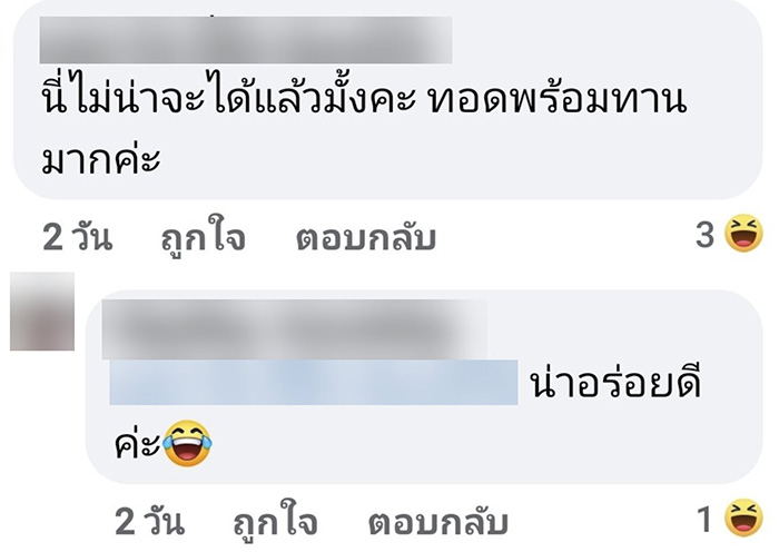 คอมเมนต์ คอมเมนต์