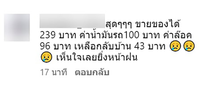 คอมเมนต์ คอมเมนต์