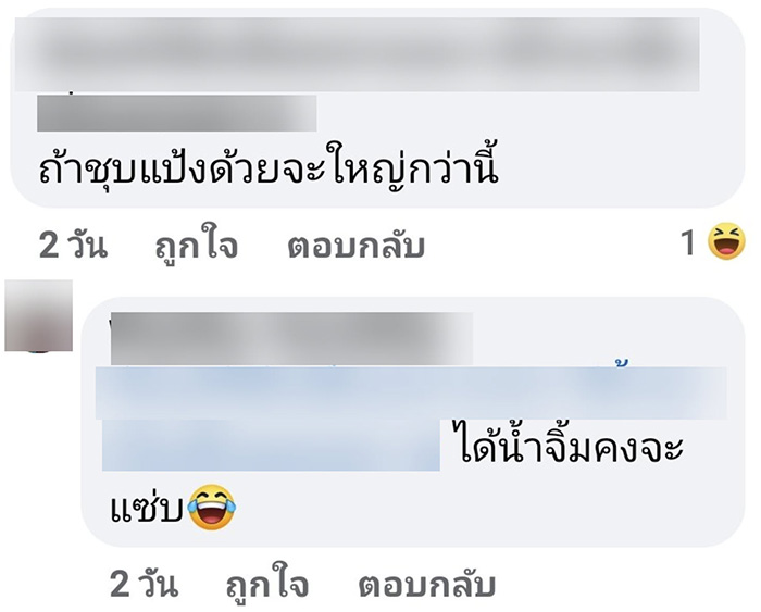 คอมเมนต์ คอมเมนต์