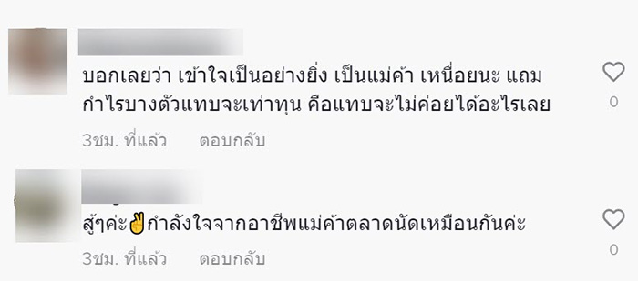 คอมเมนต์ คอมเมนต์