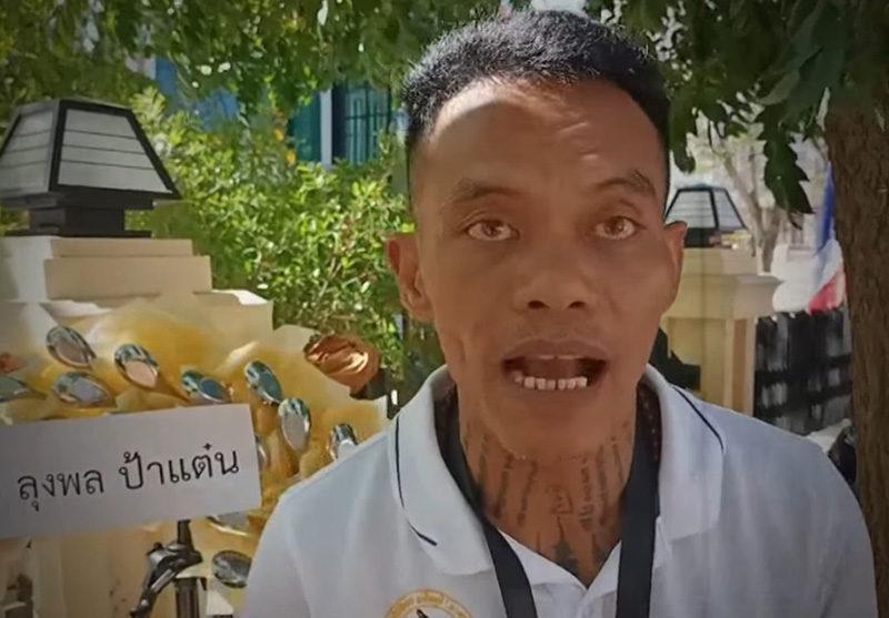 ปู่มหามุนี ปู่มหามุนี