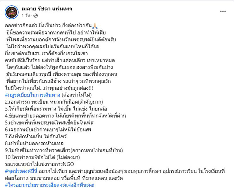 ทริปน้ำไม่อาบ ทริปน้ำไม่อาบ