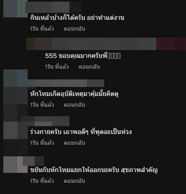 ไรเดอร์รีวิวรับงานช่วงปีใหม่ ทั้งวันทั้งคืน 24 ชม. ไรเดอร์รีวิวรับงานช่วงปีใหม่ ทั้งวันทั้งคืน 24 ชม.