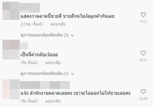 คอมเมนต์ คอมเมนต์