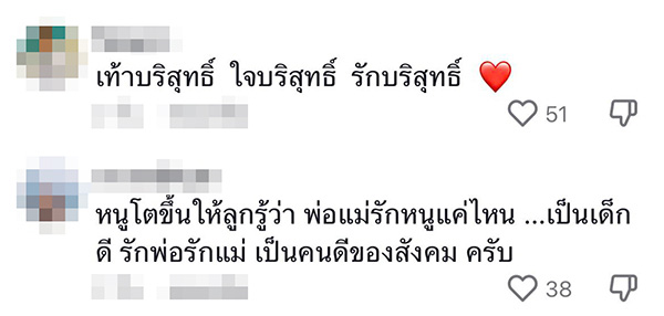 คอมเมนต์ คอมเมนต์