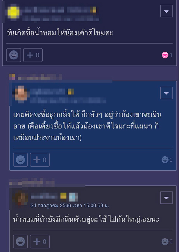 คอมเมนต์ คอมเมนต์