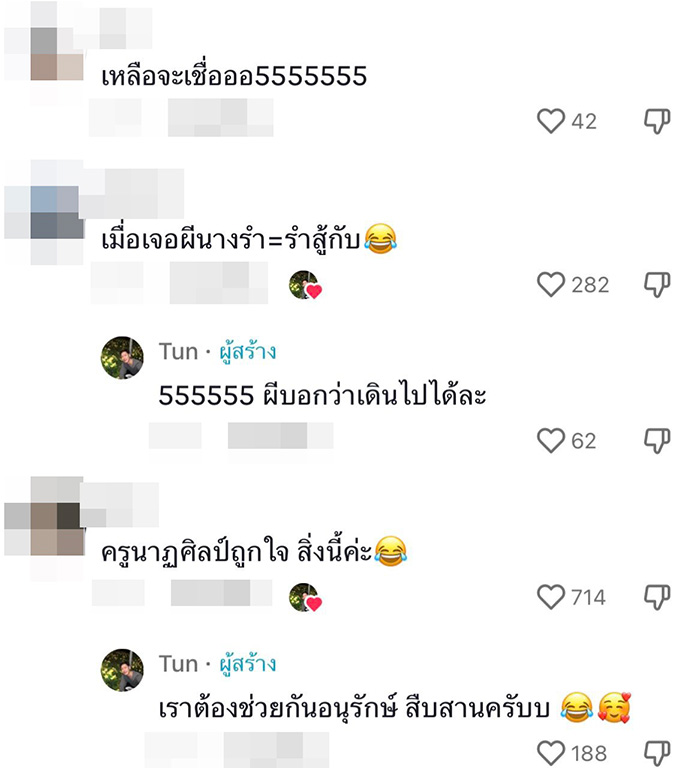 คอมเมนต์ คอมเมนต์