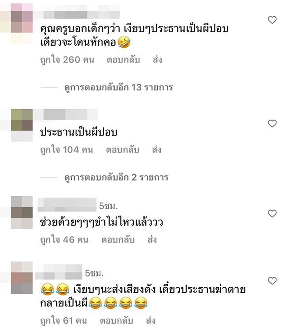 ฮาวทู ทำอย่างไรให้เด็กเงียบ เมื่อประธานกล่าวเปิดงาน ฮาวทู ทำอย่างไรให้เด็กเงียบ เมื่อประธานกล่าวเปิดงาน