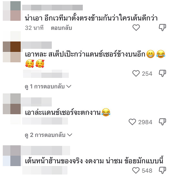 คอมเมนต์ คอมเมนต์