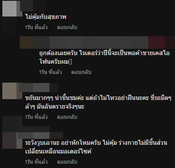 ไรเดอร์รีวิวรับงานช่วงปีใหม่ ทั้งวันทั้งคืน 24 ชม. ไรเดอร์รีวิวรับงานช่วงปีใหม่ ทั้งวันทั้งคืน 24 ชม.