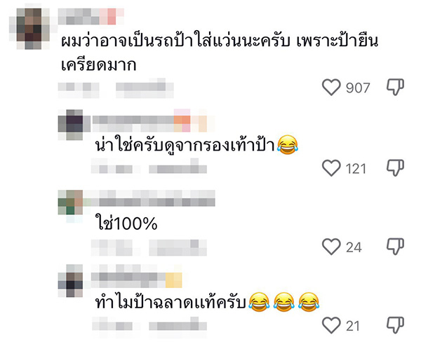 คอมเมนต์ คอมเมนต์