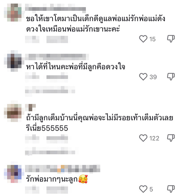 คอมเมนต์ คอมเมนต์