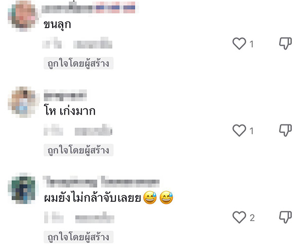 คอมเมนต์ คอมเมนต์