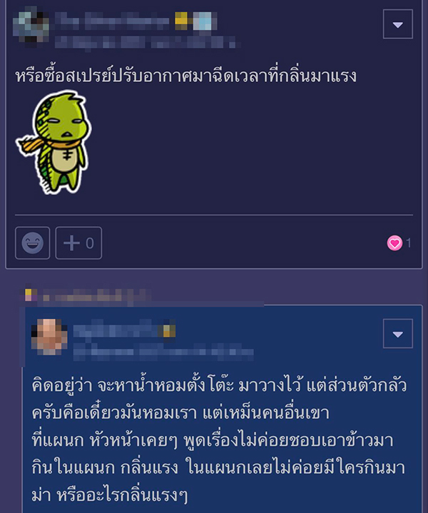คอมเมนต์ คอมเมนต์