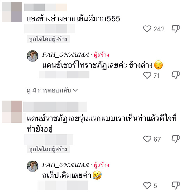 คอมเมนต์ คอมเมนต์