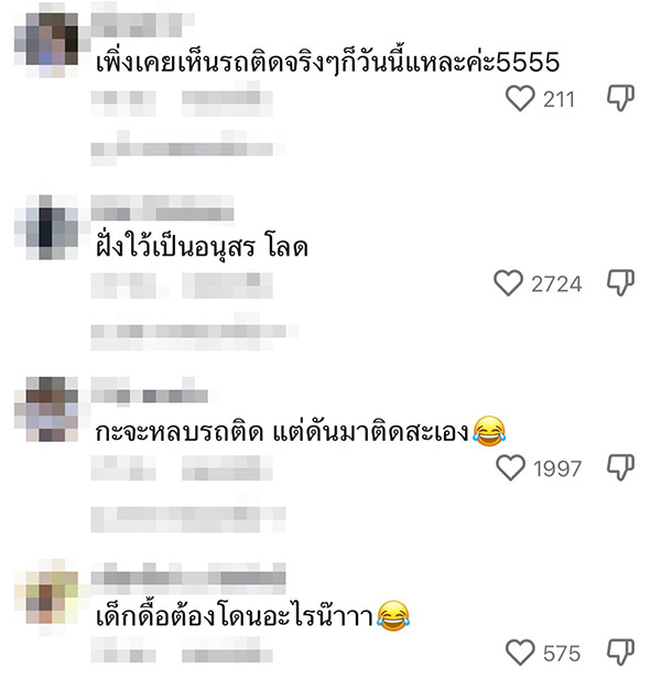 คอมเมนต์ คอมเมนต์