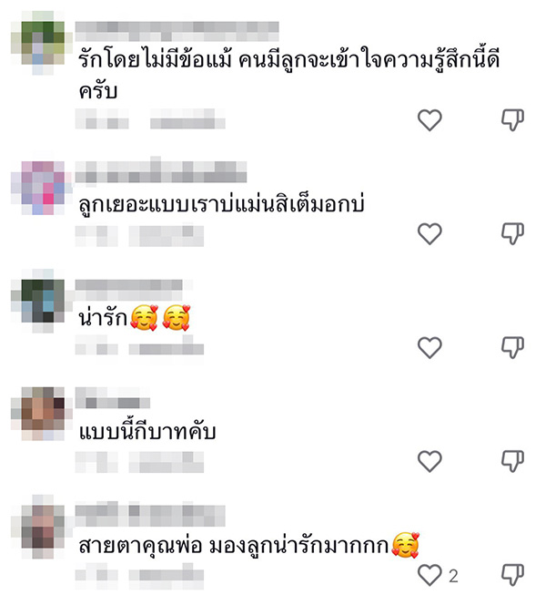 คอมเมนต์ คอมเมนต์