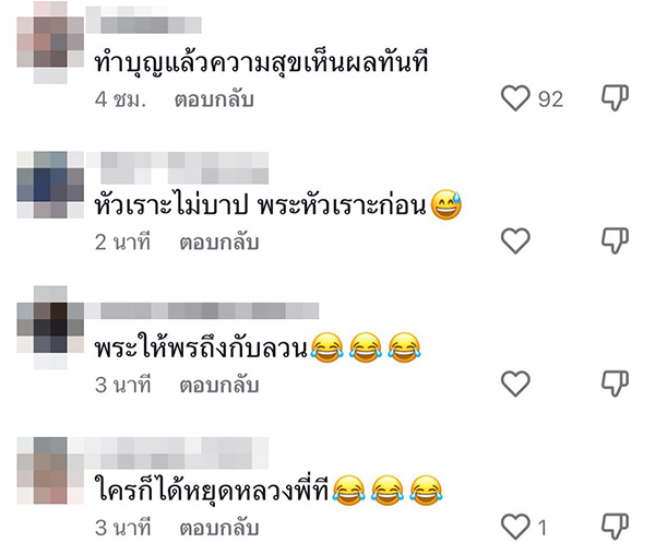 คอมเมนต์ คอมเมนต์