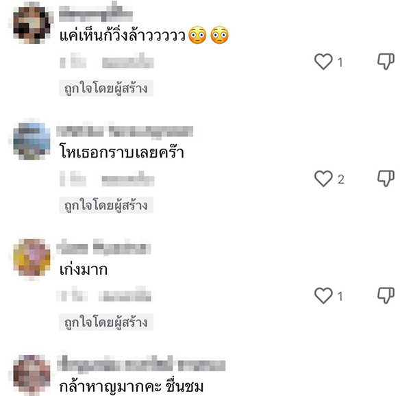 คอมเมนต์ คอมเมนต์