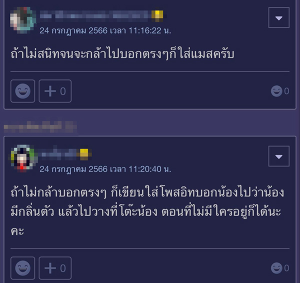 คอมเมนต์ คอมเมนต์