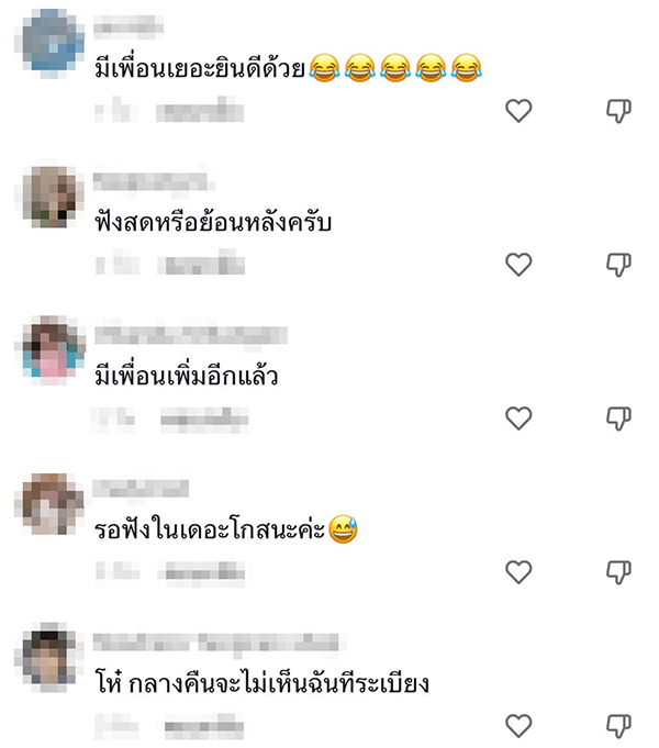 คอมเมนต์ คอมเมนต์